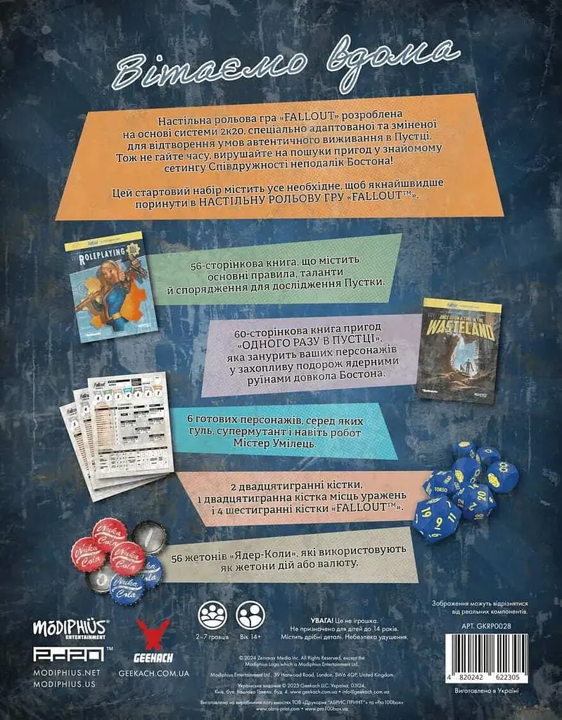 Настільна гра Fallout - Стартовий набір (Фізичне видання) (GKRP0028) - фото 2