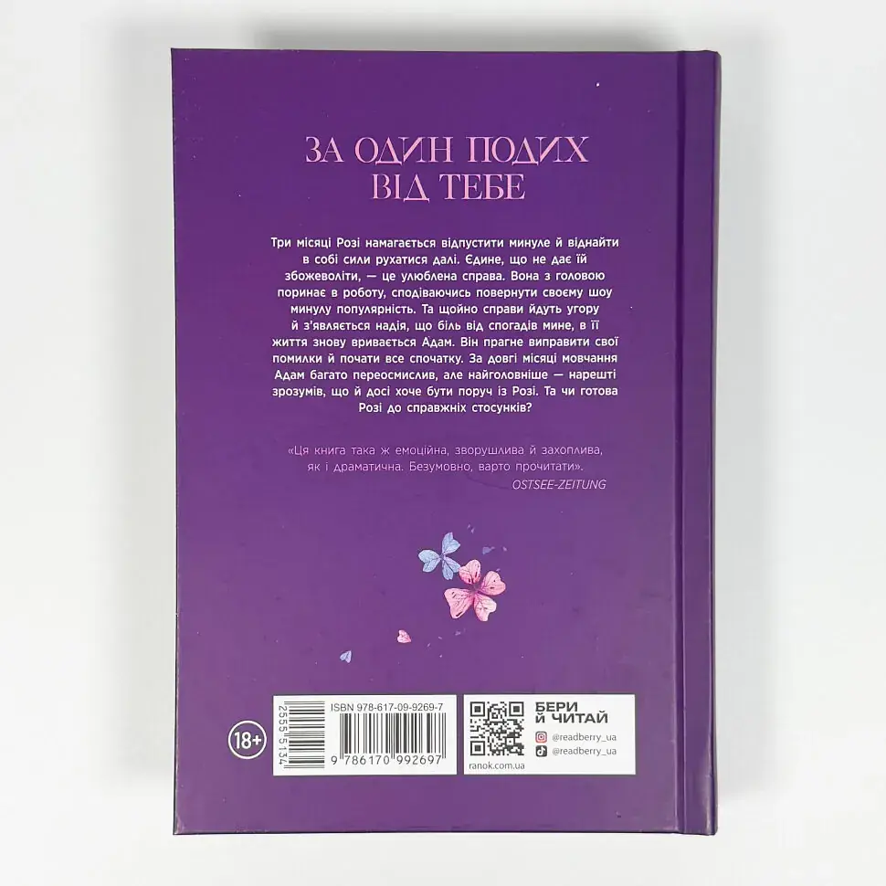 Крихке серце - Кастен Мона | Readberry, книга українською, нова, тверда - фото 4