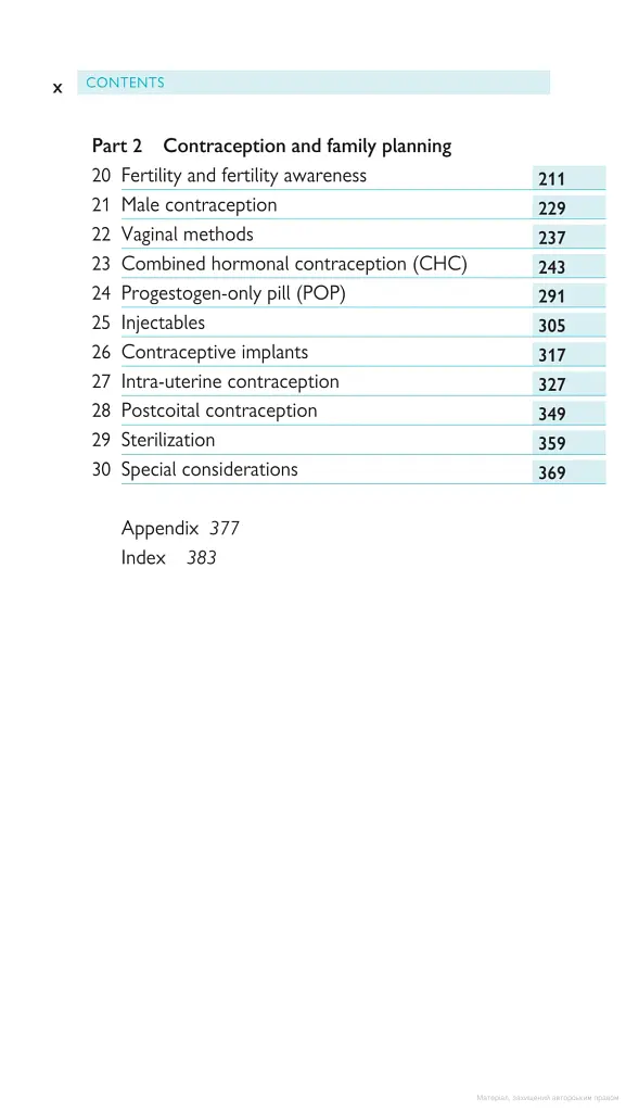 Oxford Handbook of Reproductive Medicine and Family Planning - фото 4