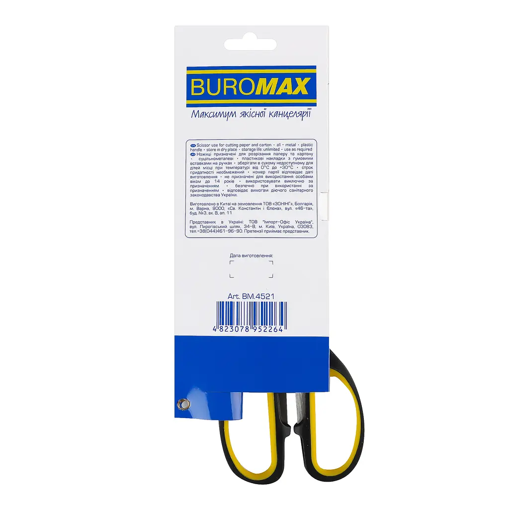 Ножиці Buromax суцільнометалеві з гумовими вставками чорно-жовті 210 мм (BM.4521) - фото 2