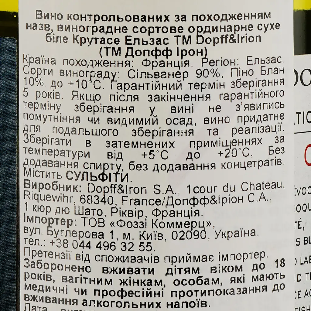 Вино Dopff & Irion Crustaces біле сухе 0.75 л (675357) - фото 3