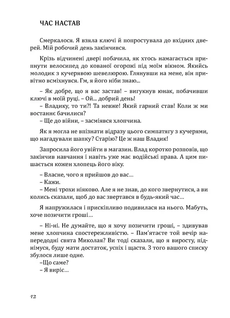 Купи собі холодильник і не тільки... - фото 12