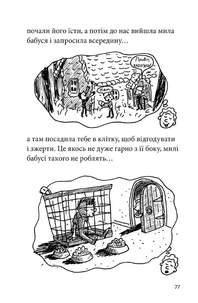 26-поверховий будинок на дереві - фото 12