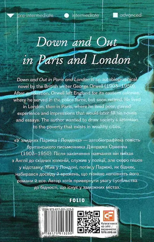 Down and Out in Paris and London - Джордж Орвелл - фото 3