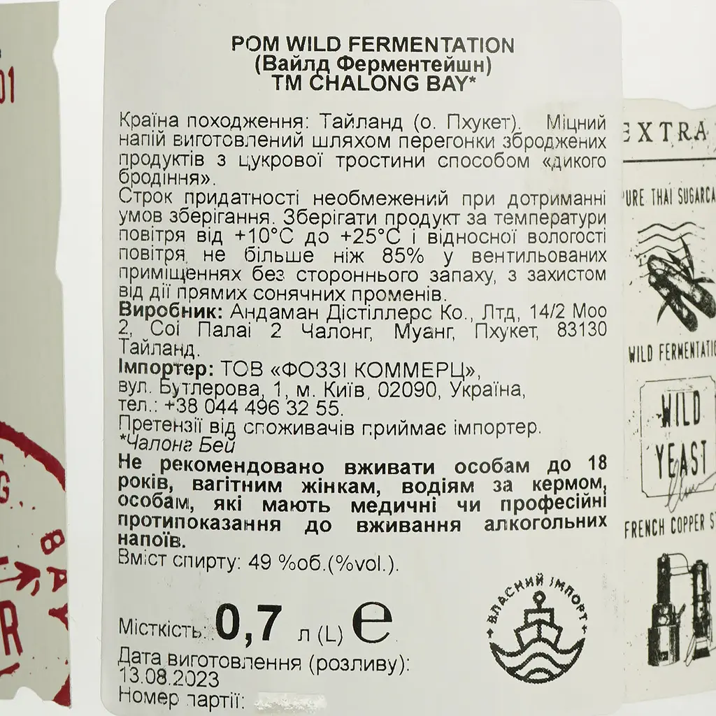 Ром Chalong Bay Bay Wild Fermentation 49% 0.7 л - фото 6