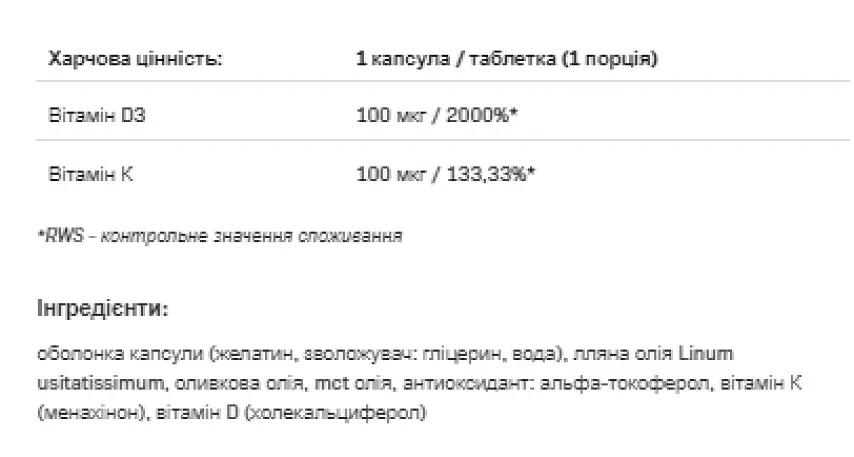 Витаминный комплекс Allnutrition Vit D3 4000+K2 60 капсул - фото 2