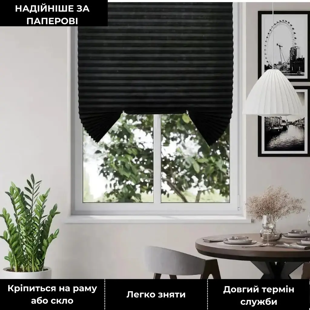 Жалюзи плиссированные черные, на липучках, солнцезащитные, 60×180 см - фото 3