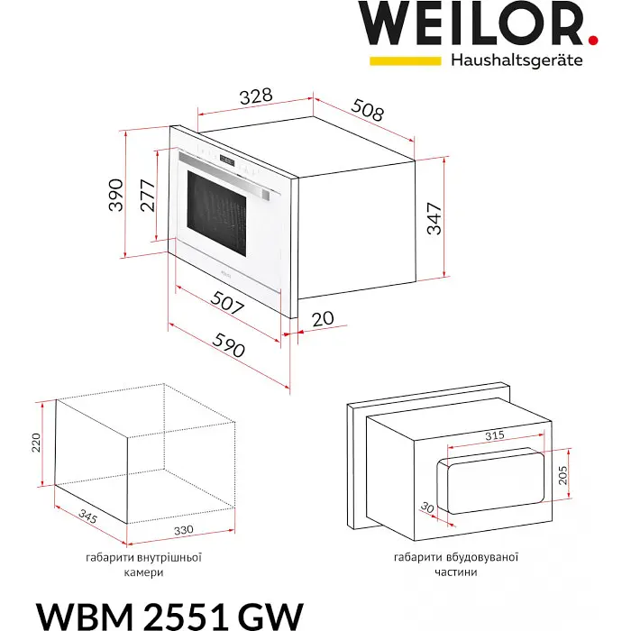 Вбудована мікрохвильова піч Weilor WBM 2551 GW - фото 13