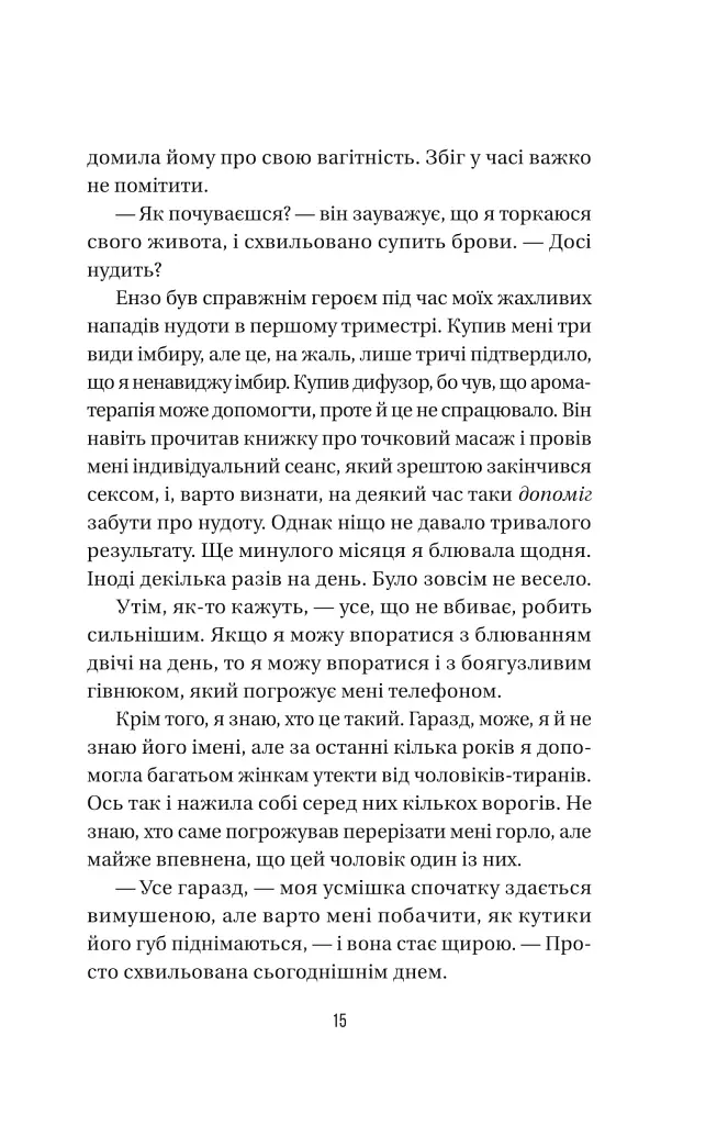 Весілля служниці - фото 8