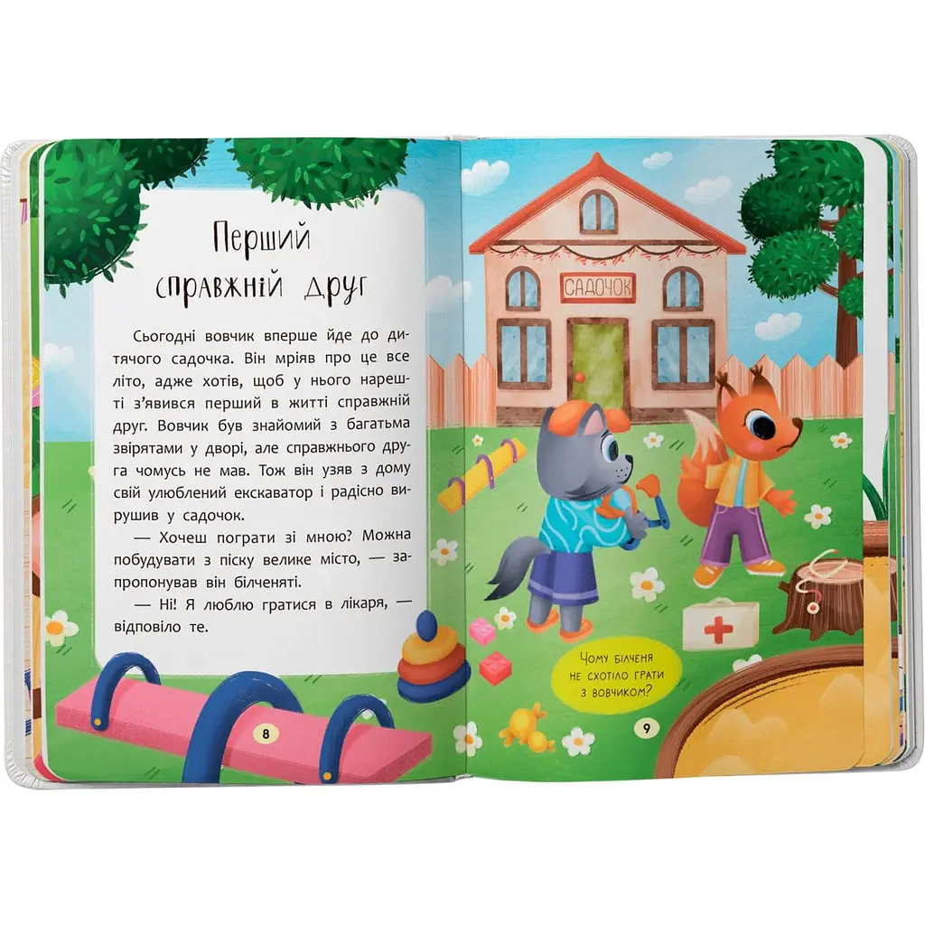 Детская книга Crystal Book Казочки для найменших. Казочки-дружилки. Учуся дружити! - Ольга Юровская (F00032101) - фото 3
