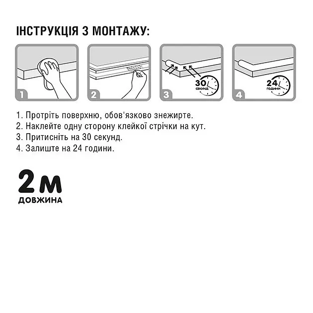 Стрічка захисна на кути MBM Kids 2 м біла (BS-17 WHITE) - фото 6