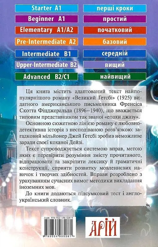 Великий Гетсбі / The Great Gatsby - фото 2