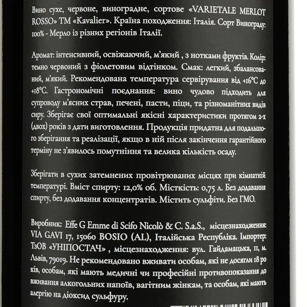 Вино Kavalier Varietale Merlot Rosso, червоне, сухе, 0,75 л - фото 3