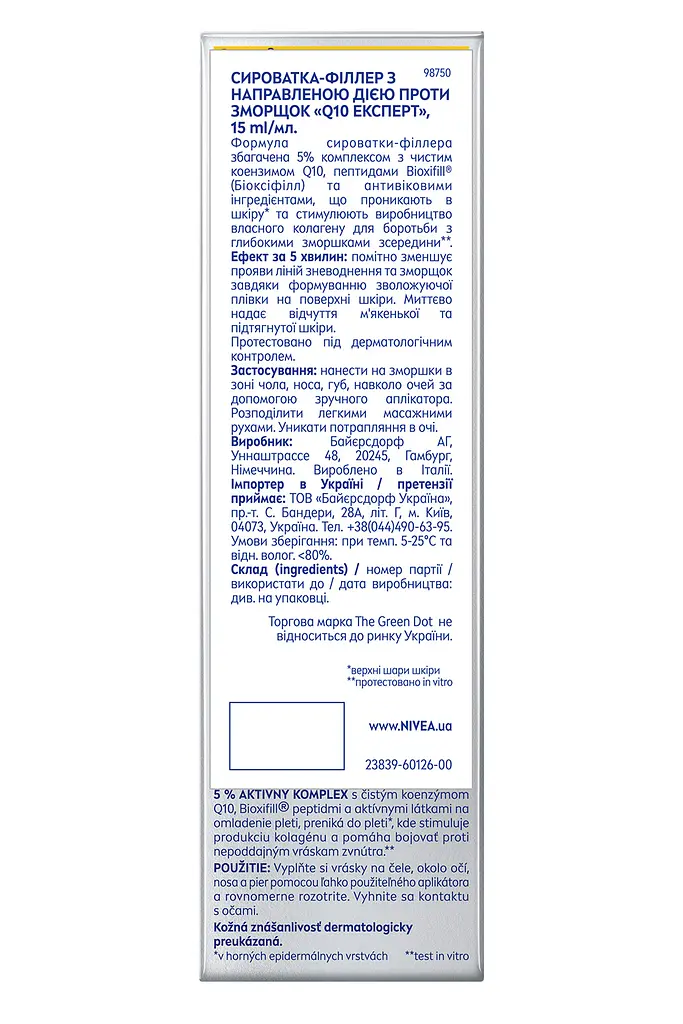 Сыворотка-филлер NIVEA Q10 Эксперт против морщин с направленным действием 15 мл (98750) - фото 7