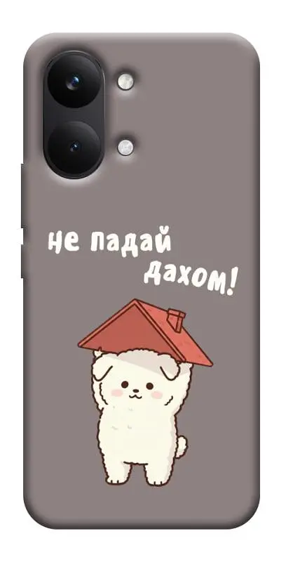 TPU чохол Demsky Не падай дахом для Xiaomi Poco X8 Pro Max