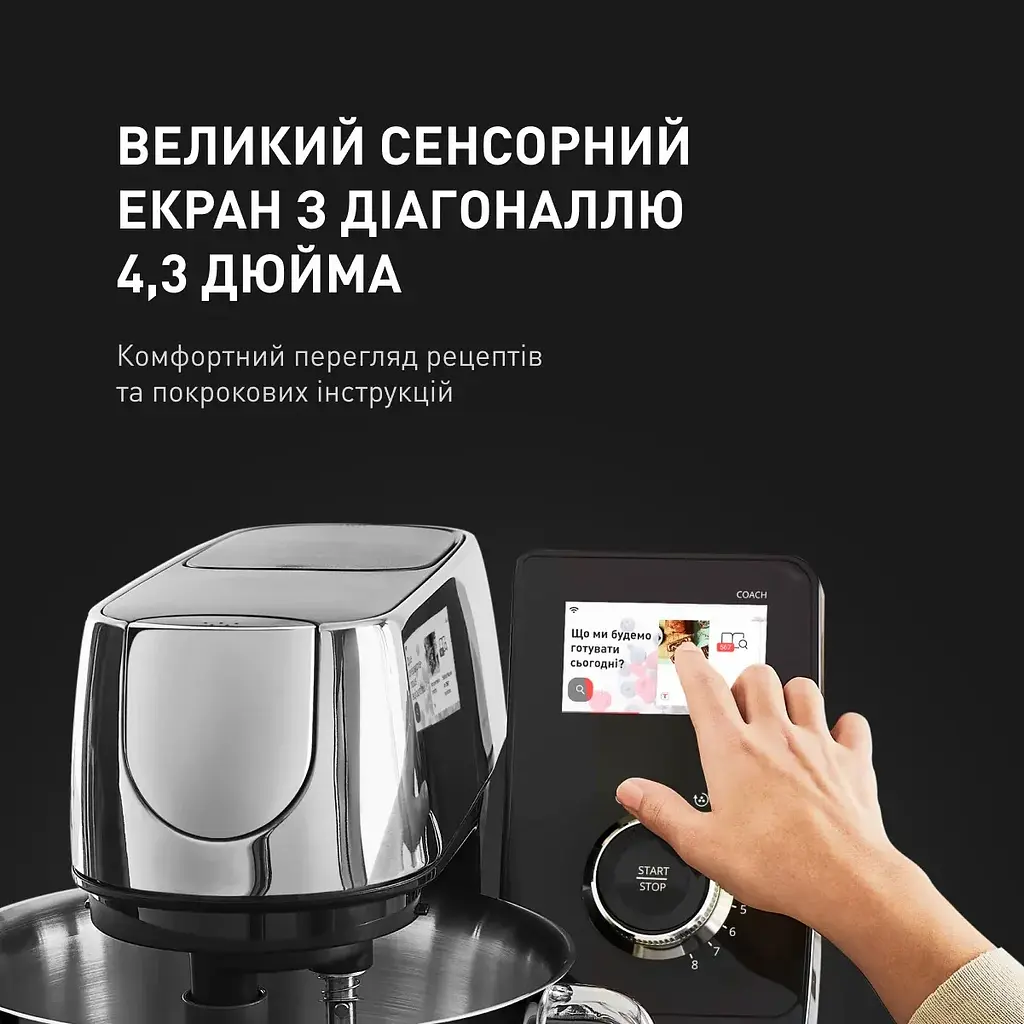 Кухонна машина Tefal I COACH TOUCH QB951837 - фото 7