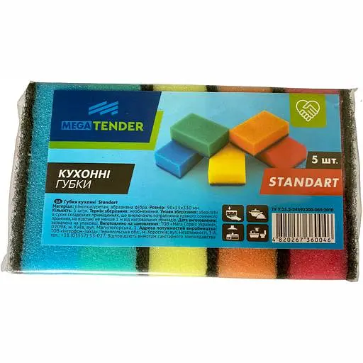 Губки кухонные Mega Tender Standard, 5 шт. - фото 1