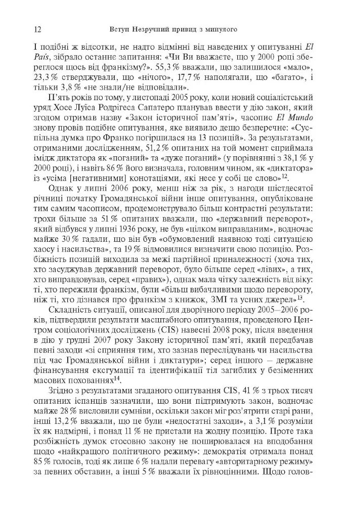 Франко. Анатомія диктатора - фото 7