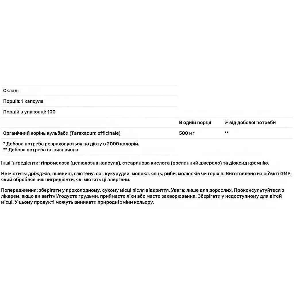 Корінь кульбаби Now Dandelion Root 500 мг 100 капсул - фото 4
