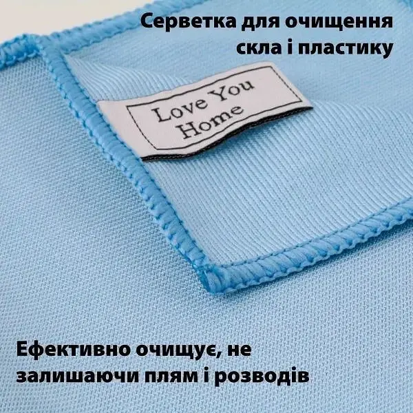 Набір серветок LoveYouHome для швидкого миття вікон мікрофібра 2 шт (LYH9019) - фото 4