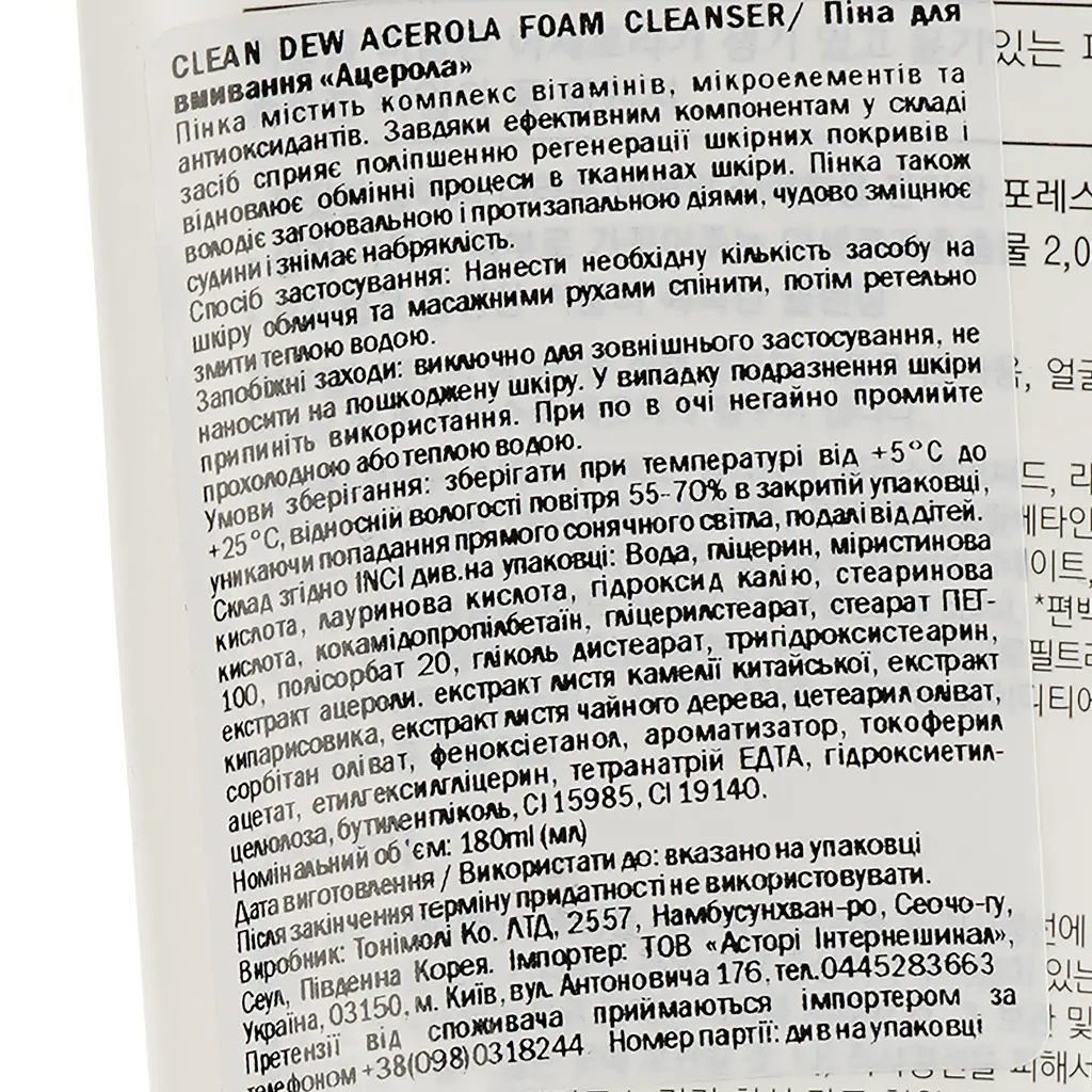 Пінка для вмивання Tony Moly Clean Dew Acerola Foam Cleanser Ацерола 180 мл - фото 3