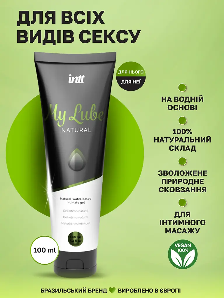 Лубрикант Intt My Lube Natural на водній основі, 100 мл - фото 2