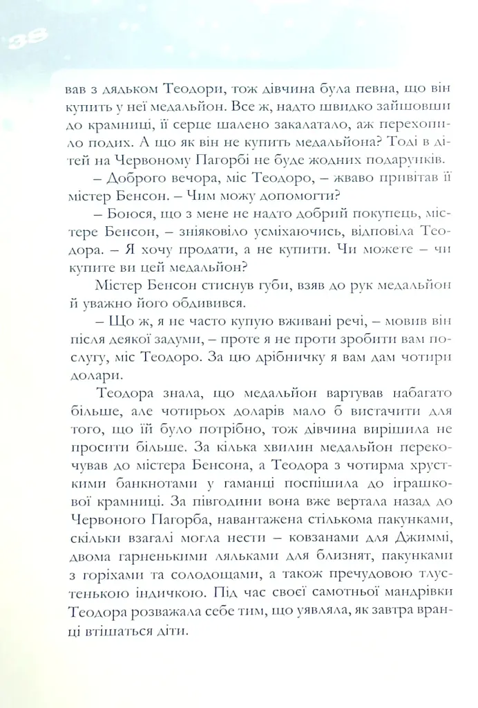 Різдвяні історії - фото 9