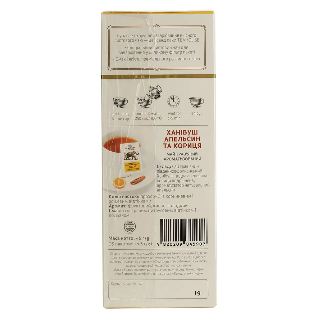 Чай Teahouse Perfect Cup 737 Ханібуш Апельсин та кориця 20х2.5 г - фото 3