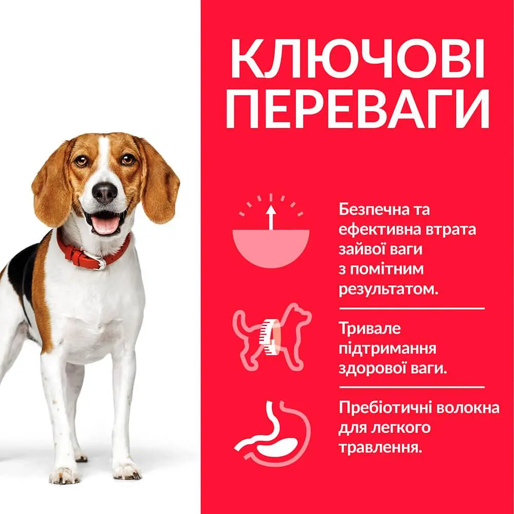 Сухой корм Hill SP Adult Perfect Weight Medium Breed для взрослых собак средних пород с курицей 2 кг - фото 2