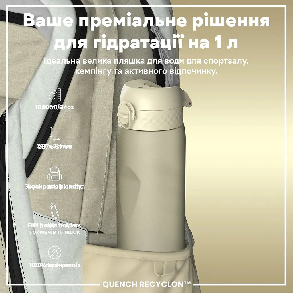 Спортивна пляшка Ion8 Quench Recyclon BPA Free, 1 л - Creamy White - фото 2