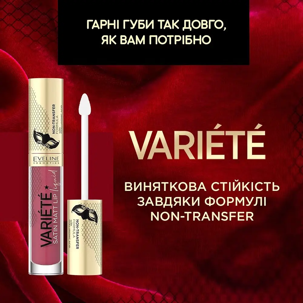 Рідка помада для губ Eveline Cosmetics Variete Satin Matt Lip 06 Strawberry Cocktail 4,5 мл - фото 6