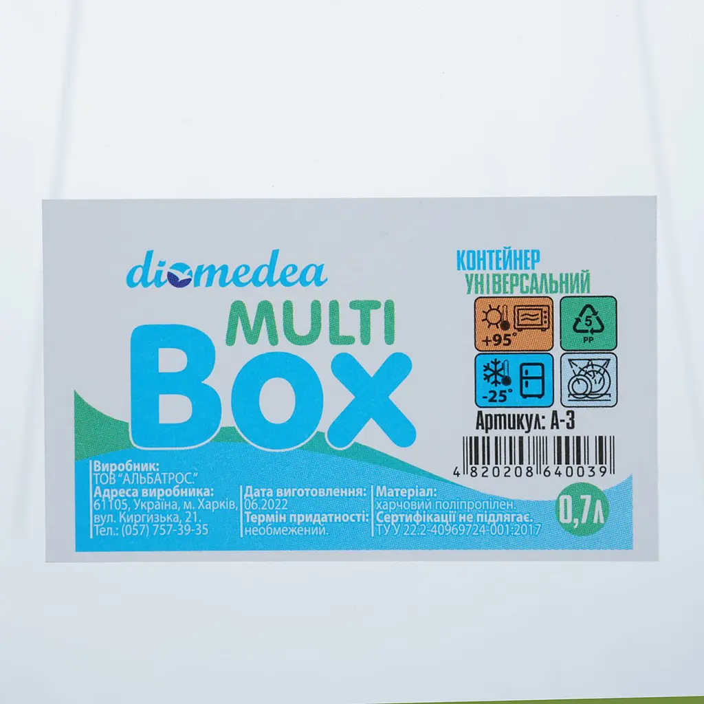 Контейнер універсальний Diomedea з ручками №3 700 мл (А-3)   - фото 5