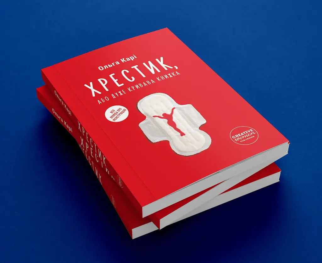 Хрестик, або Дуже кривава книжка - фото 6