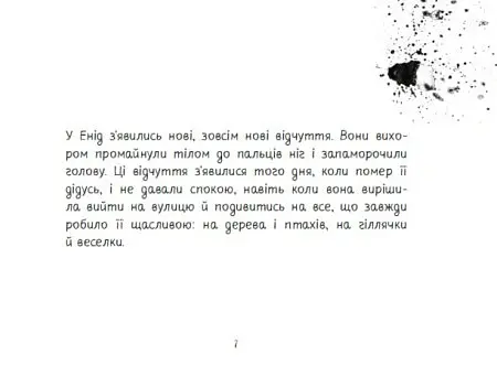 Книжки про важливе. Важка торба - Сара Серджей - фото 8