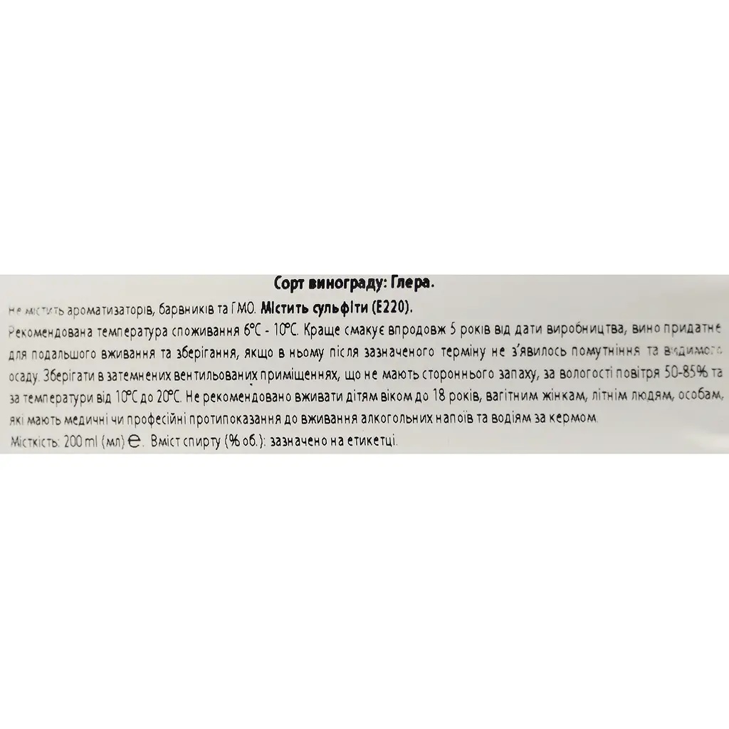 Игристое вино La Tordera Prosecco Treviso Spumante Brut белое брют 11.5% 0.2 л (1022) - фото 5