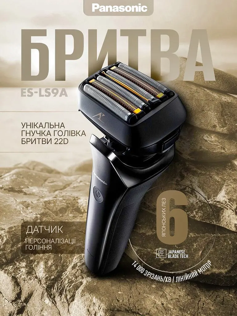Електробритва Panasonic ES-LS9A-K820 Openbox - фото 2