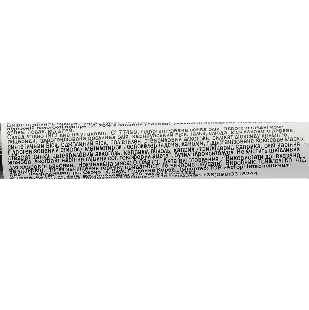 Карандаш для бровей Tomy Moly Easy Touch Auto Eyebrow Dark Brown тон 03, 0,4 г - фото 5