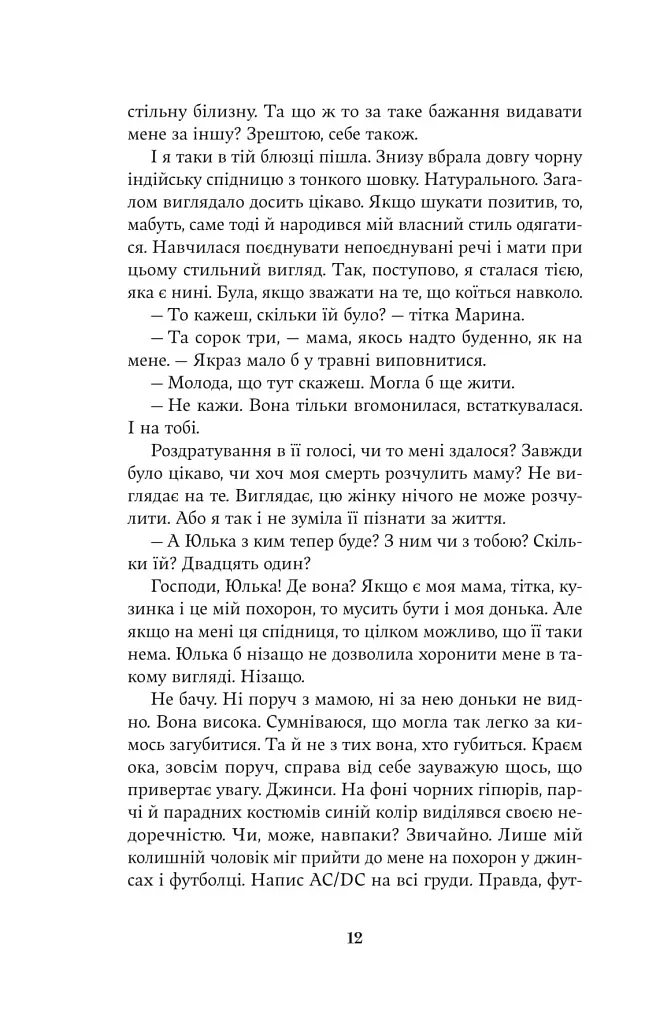 Насіння кмину - фото 7