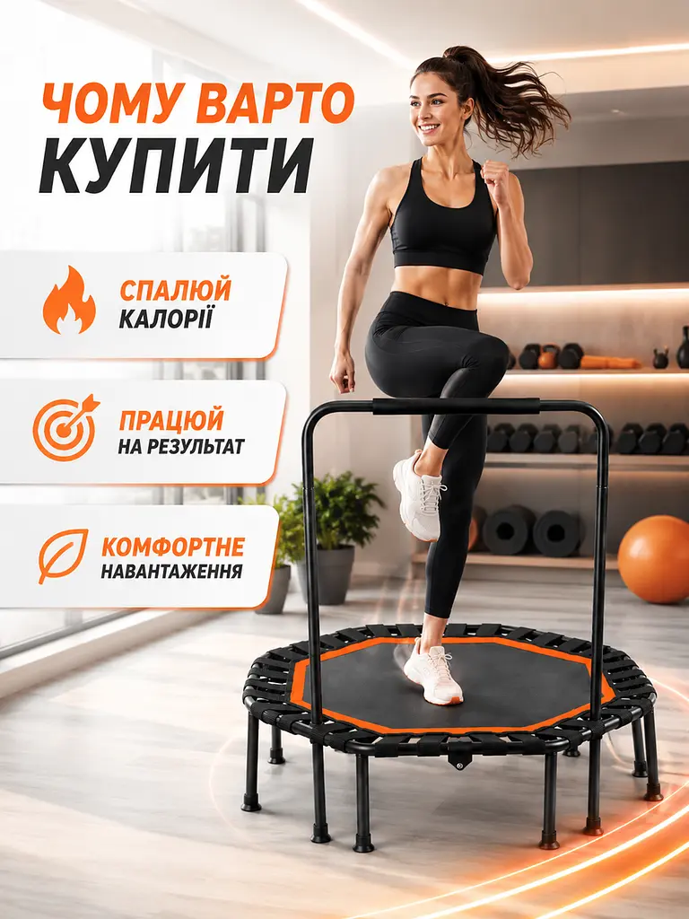 Фітнес батут із ручкою складаний круглий 105 см чорно-помаранчевий (49676088) - фото 8