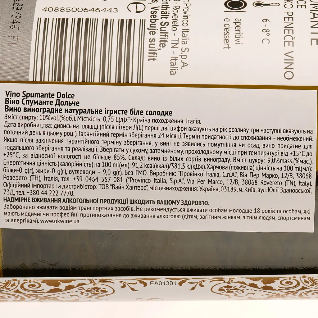 Вино игристое Provinco Italia Vino Spumante Dolce, белое, сладкое, 10%, 0,75 л - фото 3