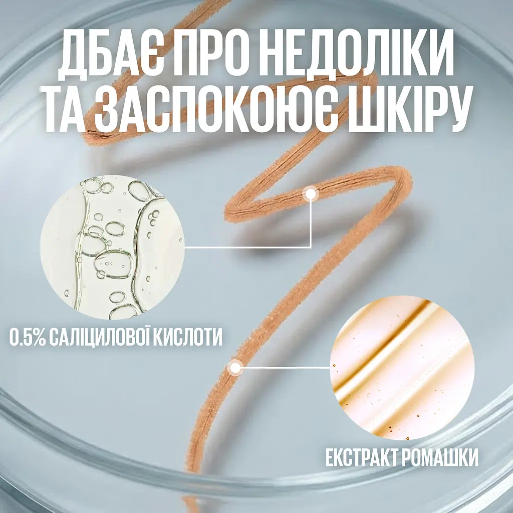 Консилер-олівець для обличчя Maybelline New York Fit Me 03 Microscopic 3-міліметровий 0.28 г - фото 5