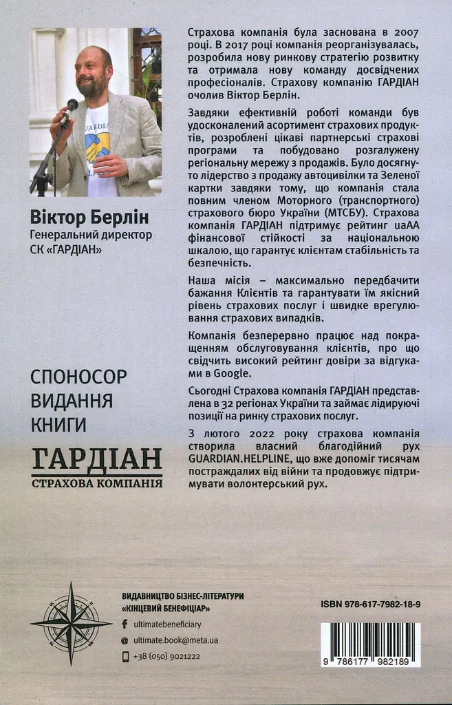 Інтелектуальний продаж, оформлення чи відпуск товару? Методичний посібник. - Віталій Нечипоренко - фото 2