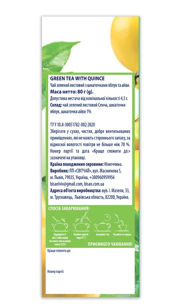 Чай зеленый Bisan Green Tea with Quince 80 г - фото 2