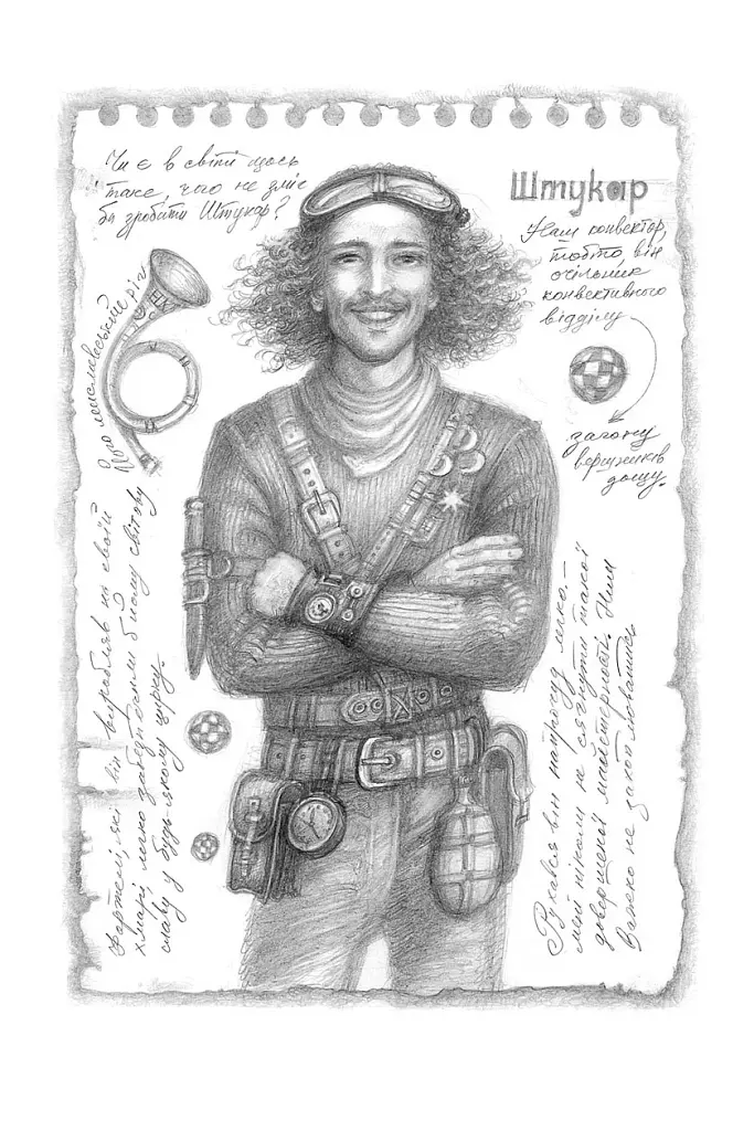 Вершники дощу - фото 4