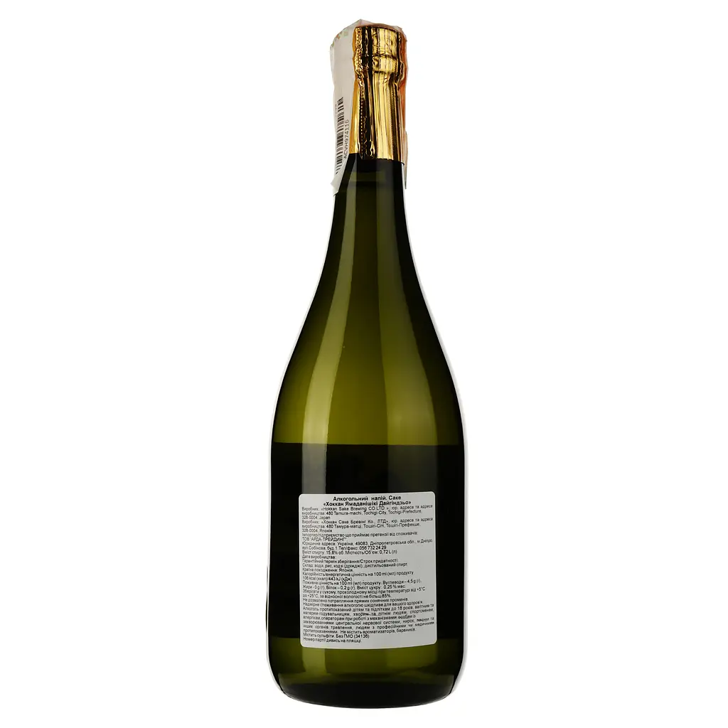 Саке Hokkan Yamadanishiki Daiginjo 15.8% 0.72 л - фото 2