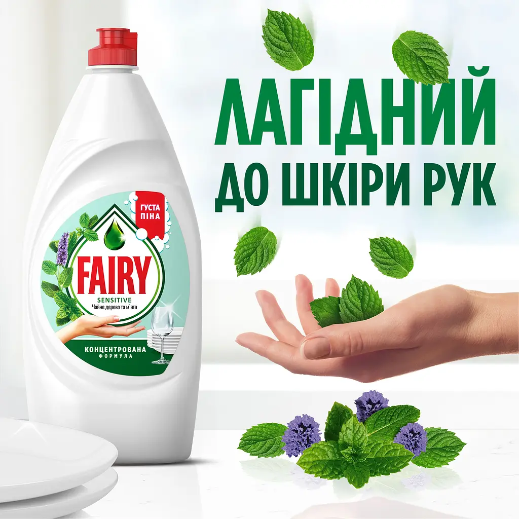 Засіб для миття посуду Fairy Sensitive Чайне дерево та м'ята 2 шт. х 750 мл - фото 5