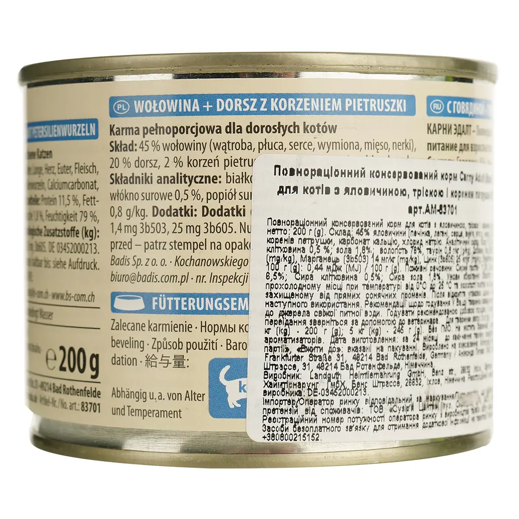 Вологий корм для котів Animonda Carny Adult з яловичиною, тріскою та коренем петрушки 200 г - фото 4