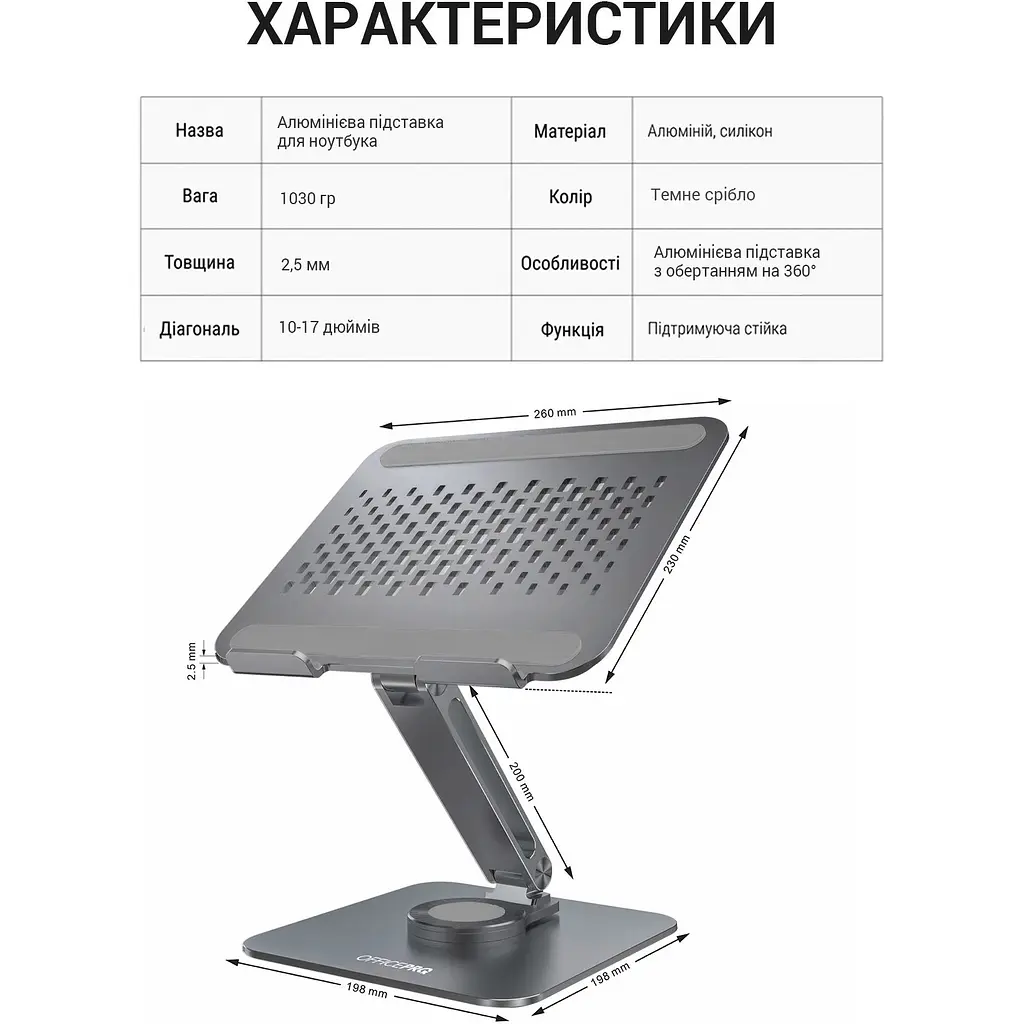 Підставка для ноутбука OfficePro LS112G [144446] - фото 3