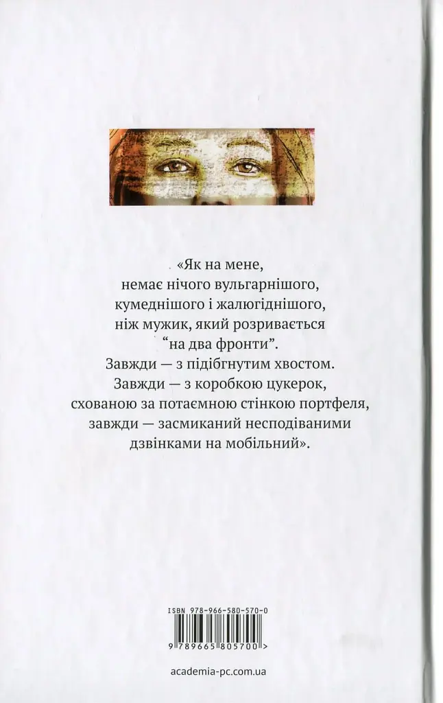 Портрети невідомих - фото 2