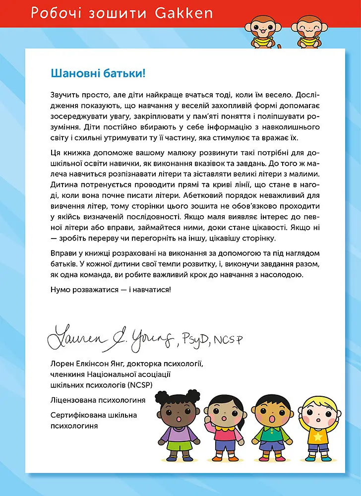 Розумні ігри. Англійська мова. Алфавіт. 3–5 років + наліпки і багаторазові сторінки для малювання / Gakken - фото 3